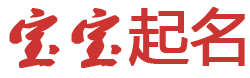 锐视起名网